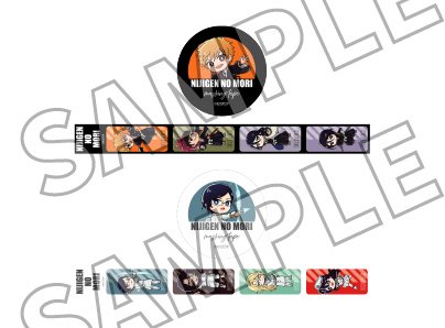 マスキングテープ(2種 死神/滅却士)