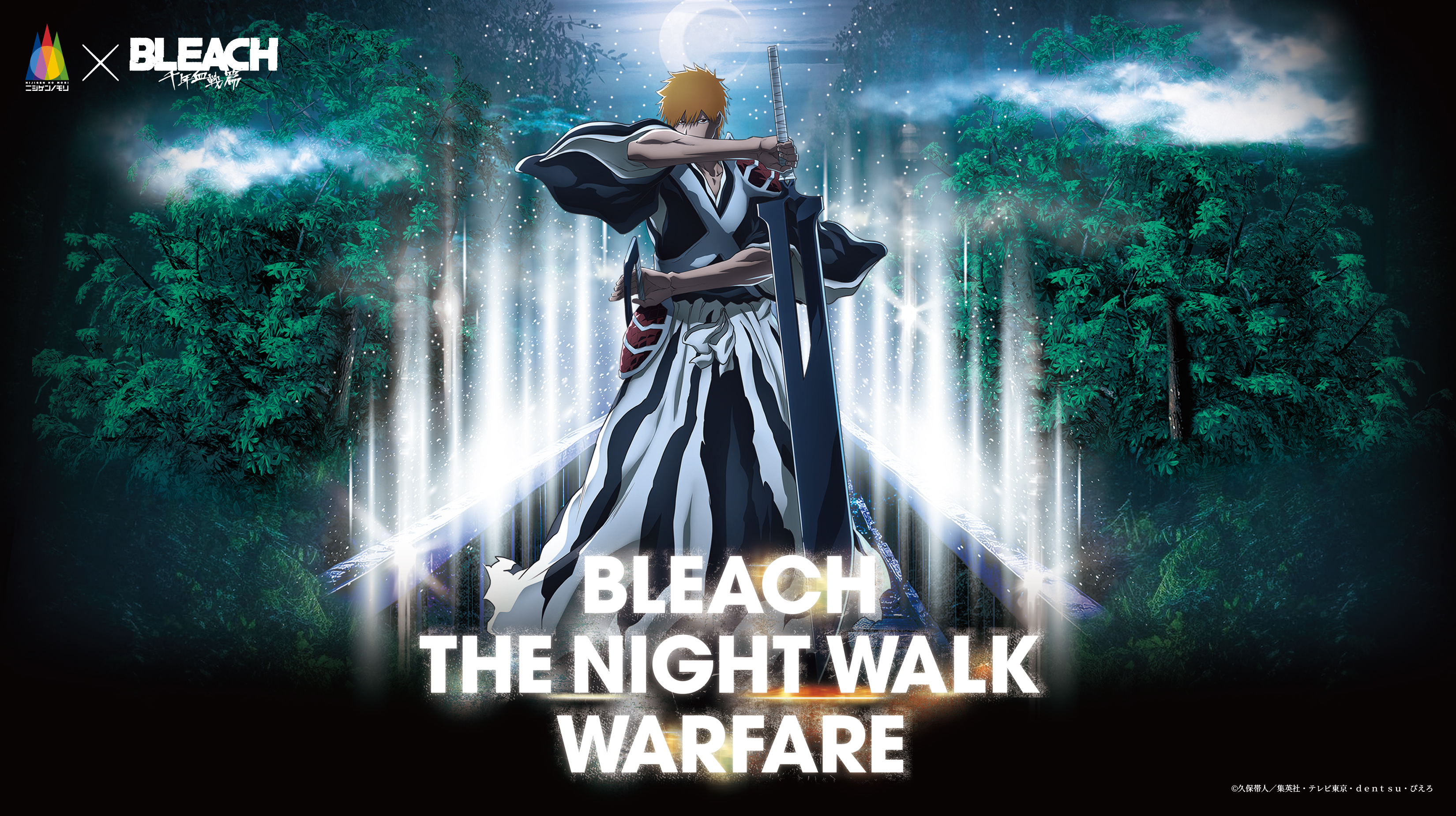 BLEACHキービジュアル