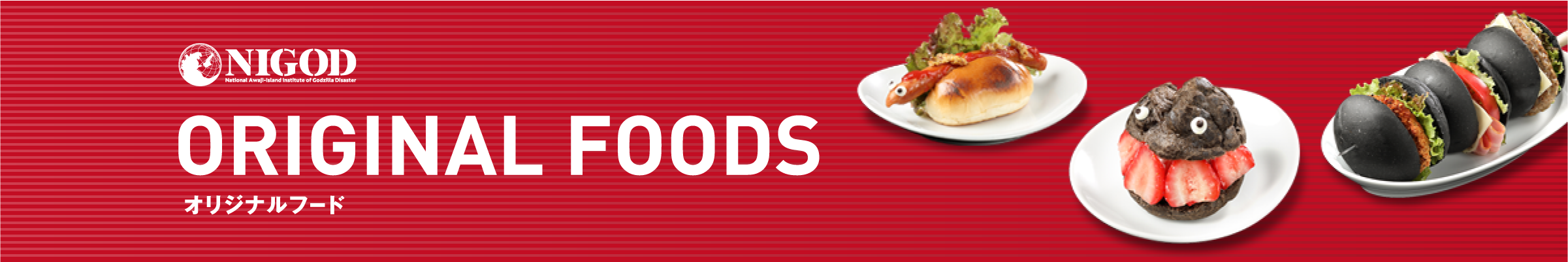 NIGOD ORIGINAL FOODS オリジナルフード