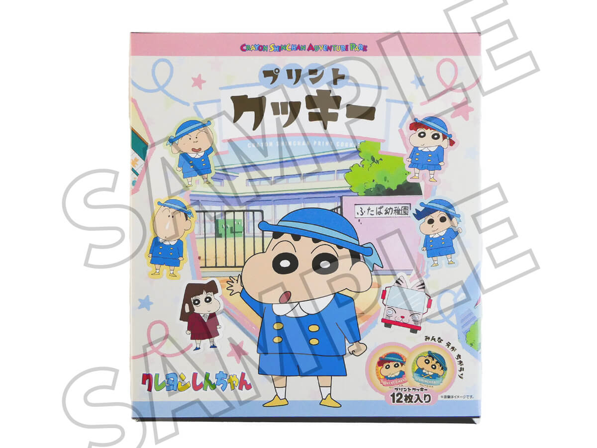 후타바 유치원 프린트 쿠키